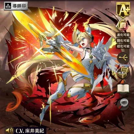 オセロニアの［ドラグーン］ヴァイセの画像