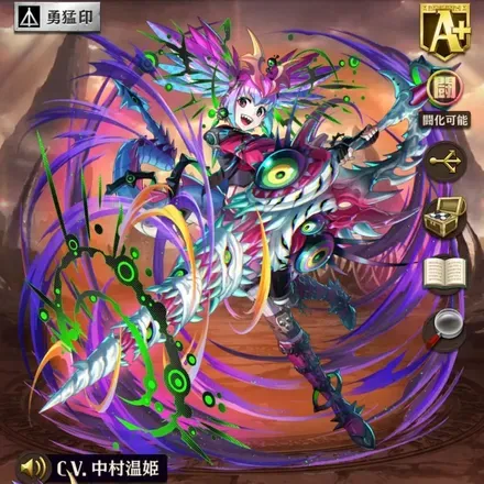 オセロニアの［収奪の禍竜］エルナの画像