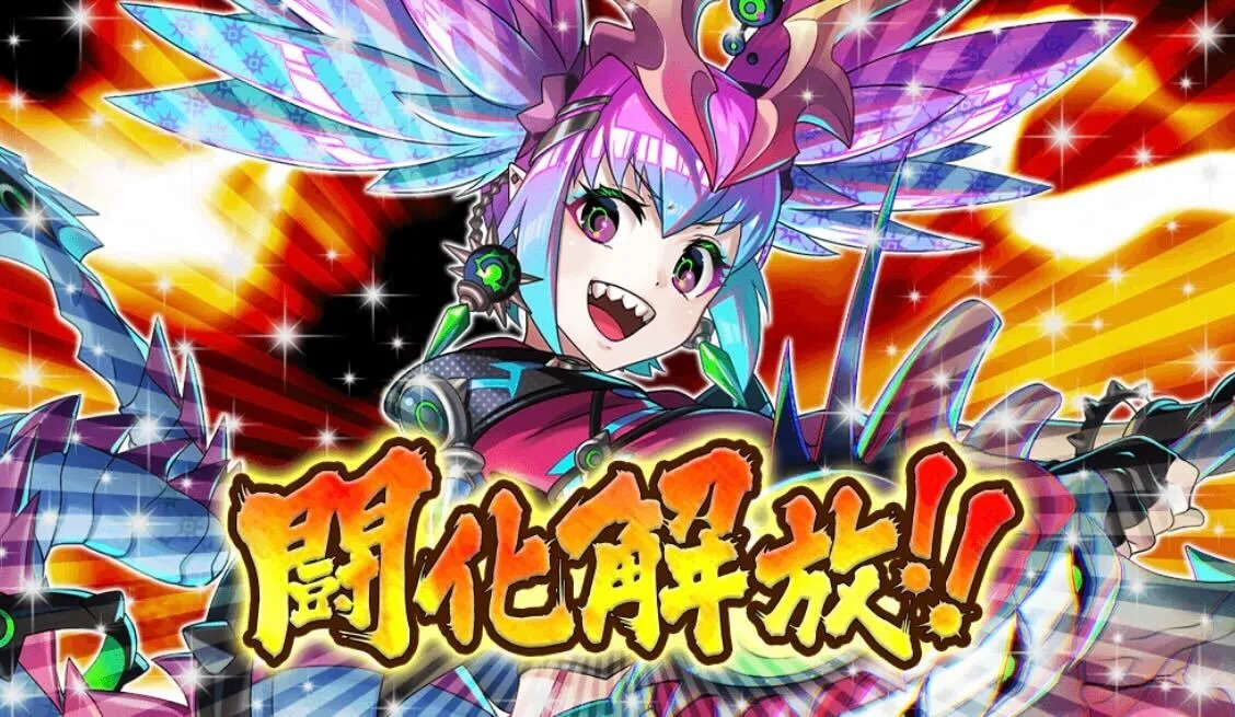 エルナ闘化解放