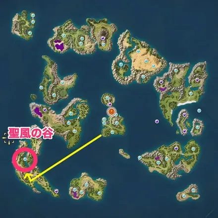 聖風の谷の行き方