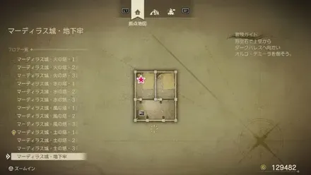 ちからのたね画像