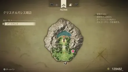 まりょくのたね画像