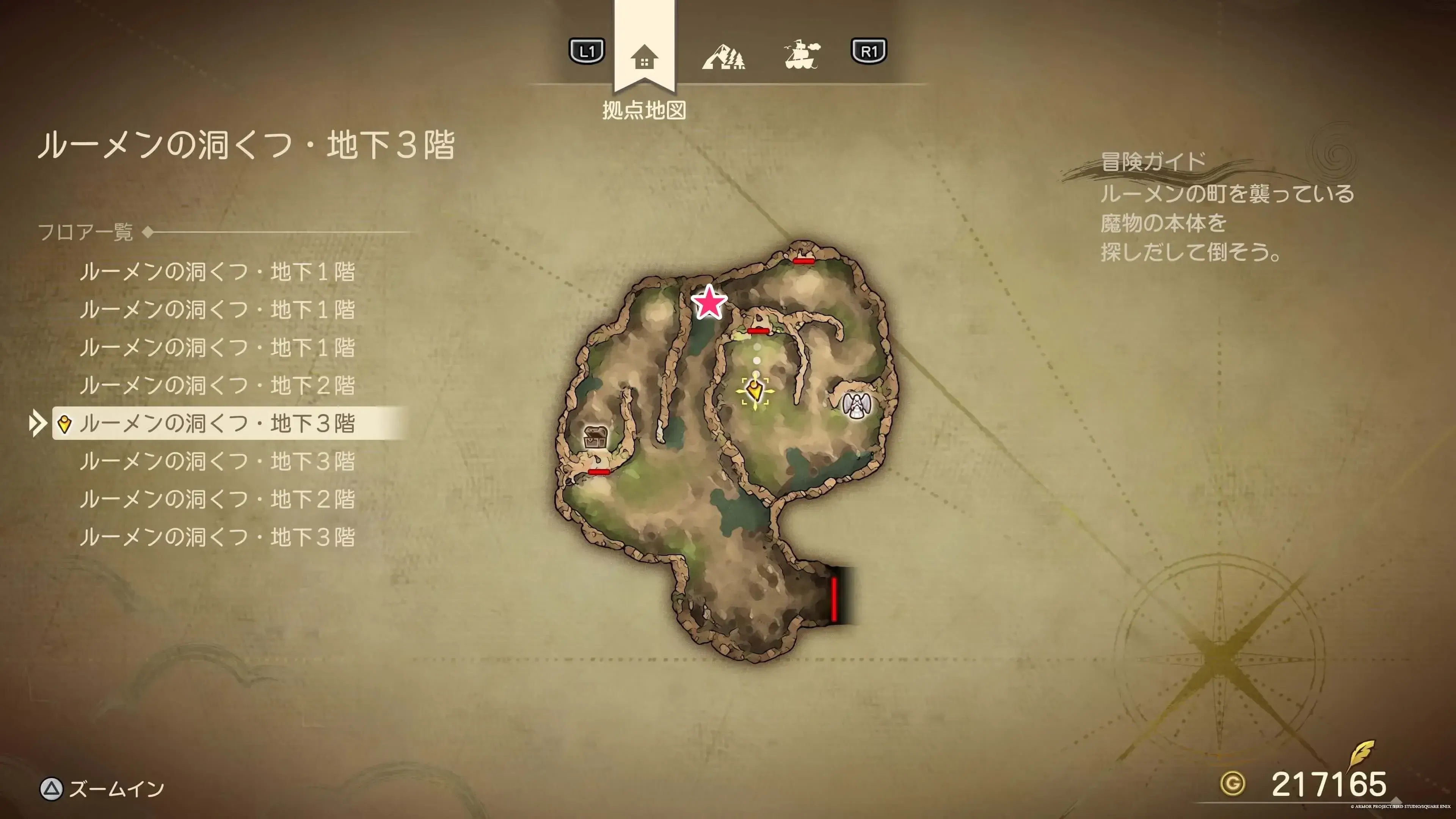 すばやさのたね画像