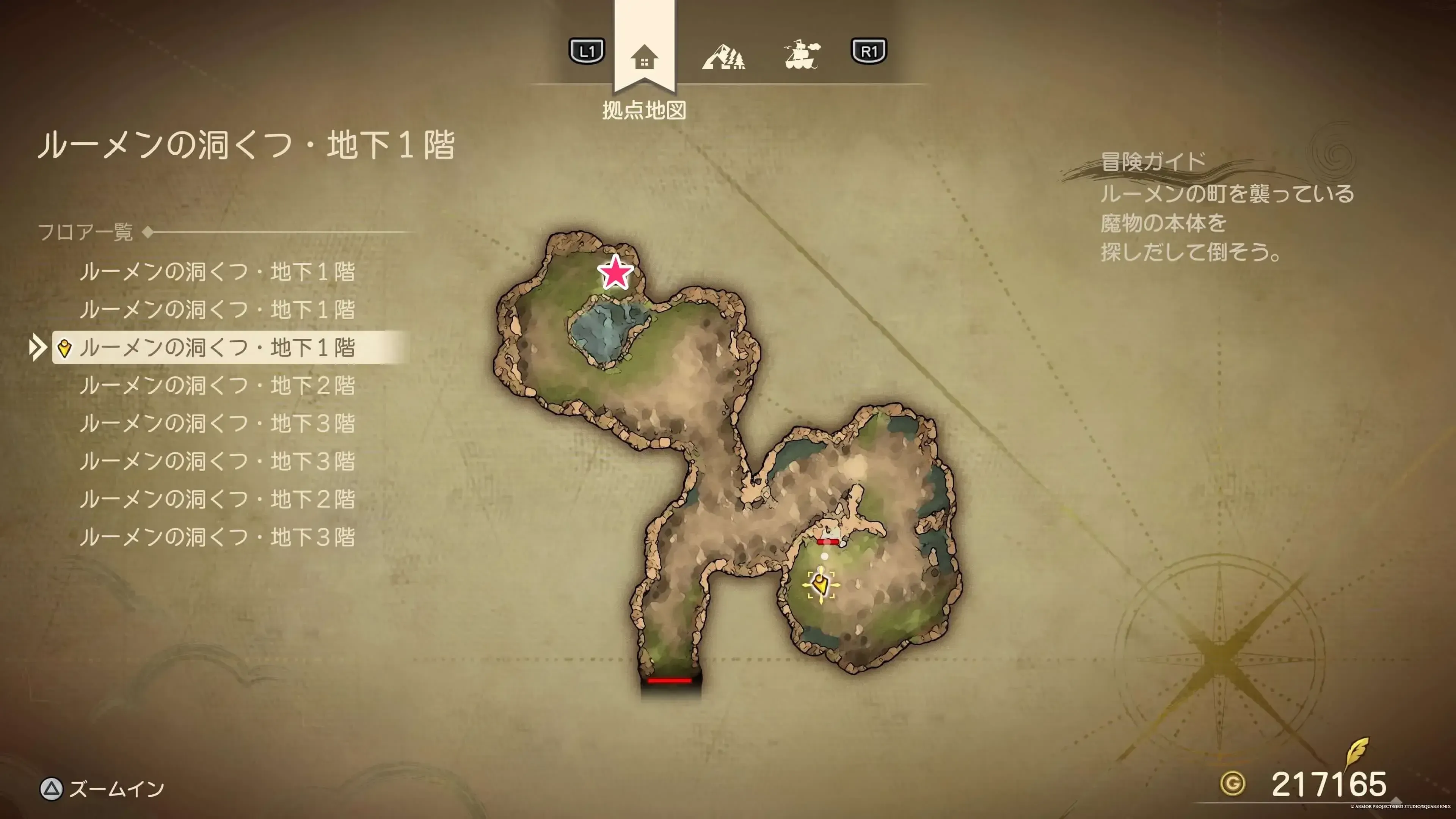 せかいじゅのしずく画像