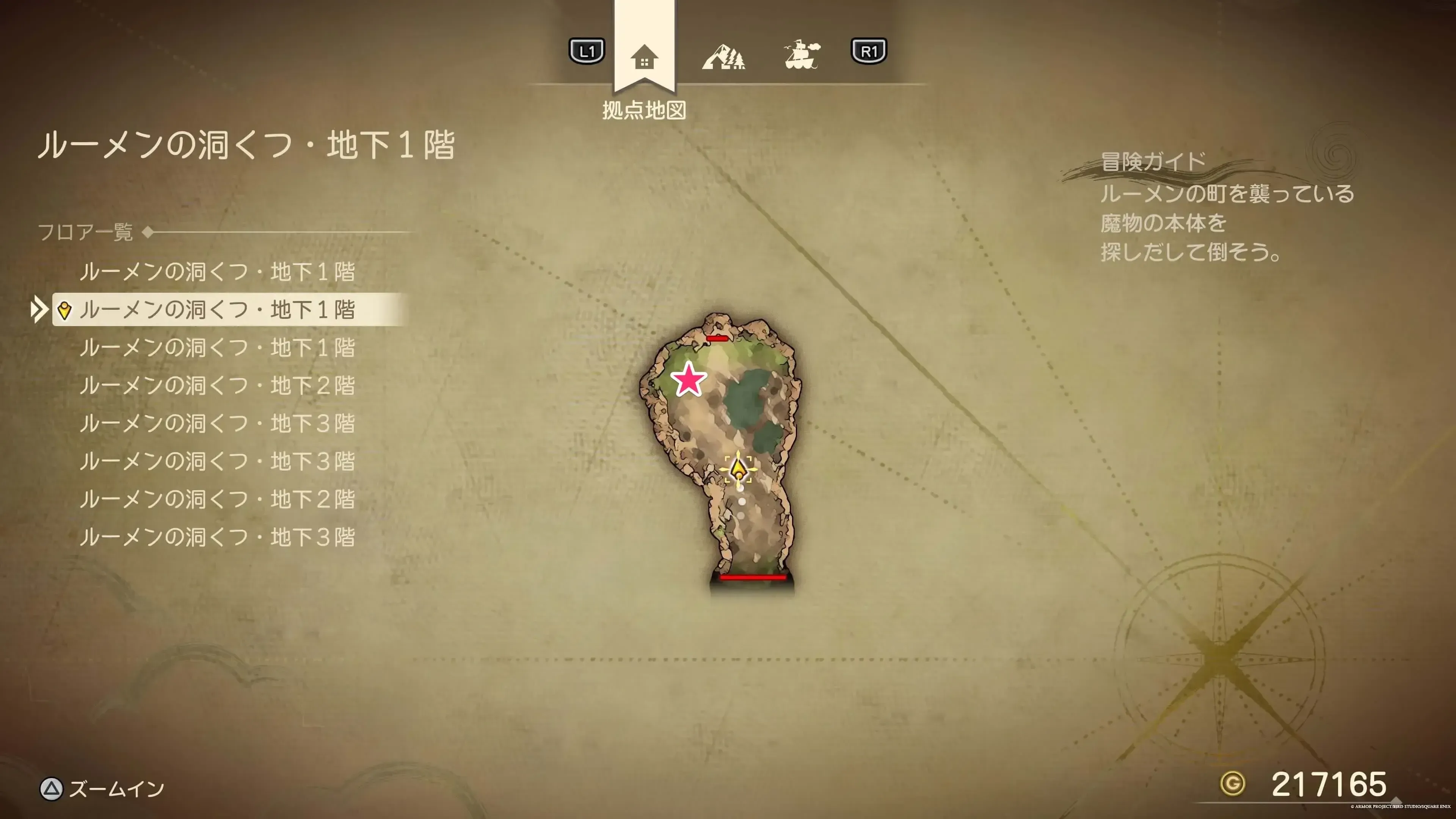 デーモンスピア画像