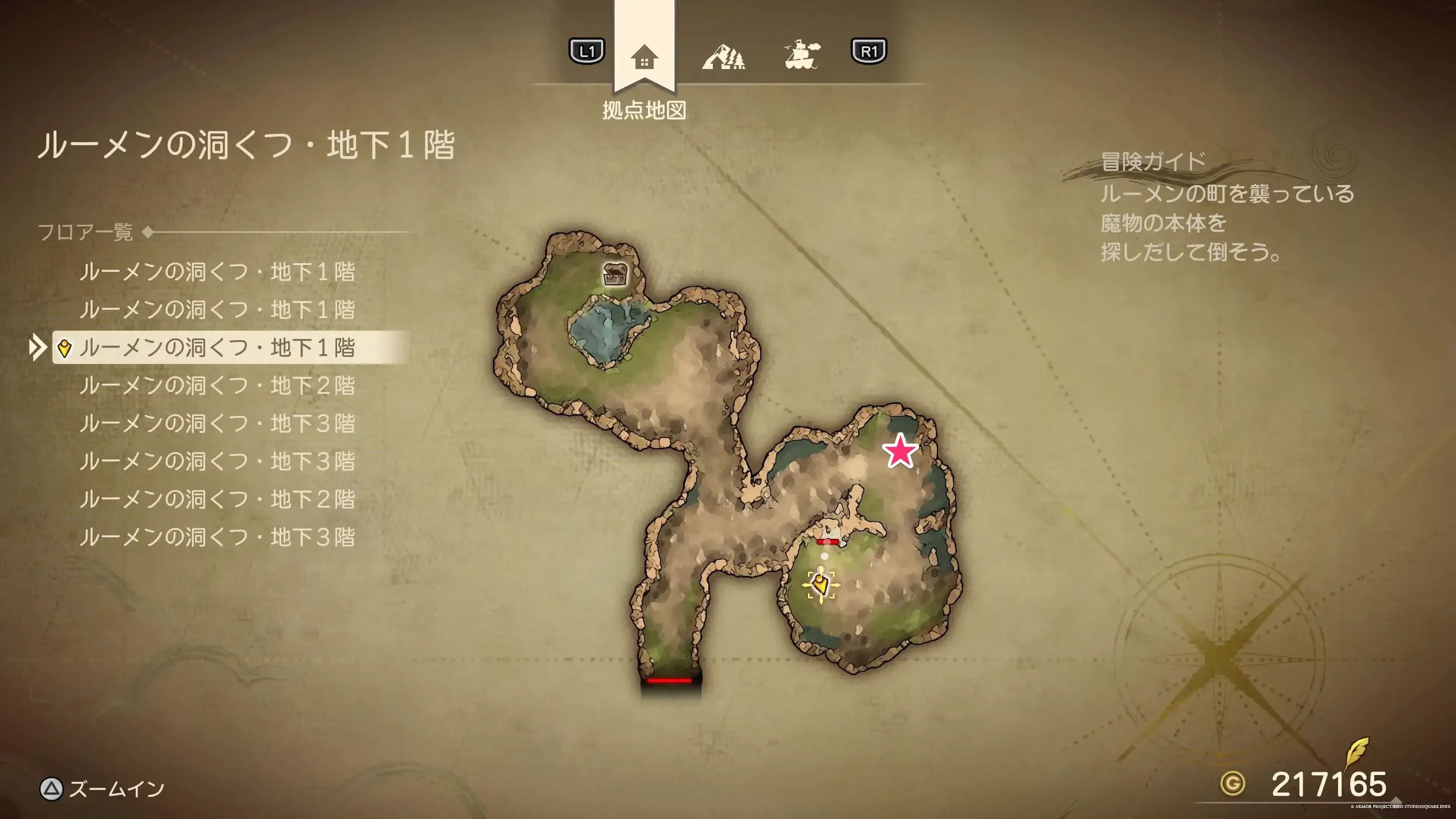 まほうのせいすい画像