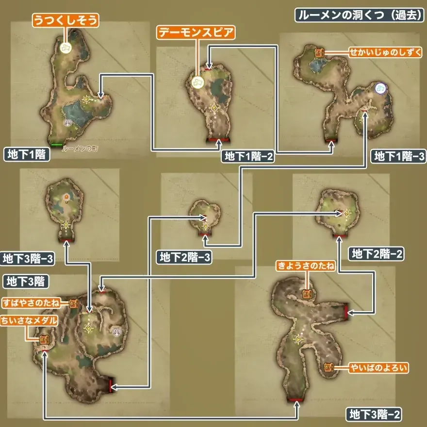 ルーメンの洞窟画像_1