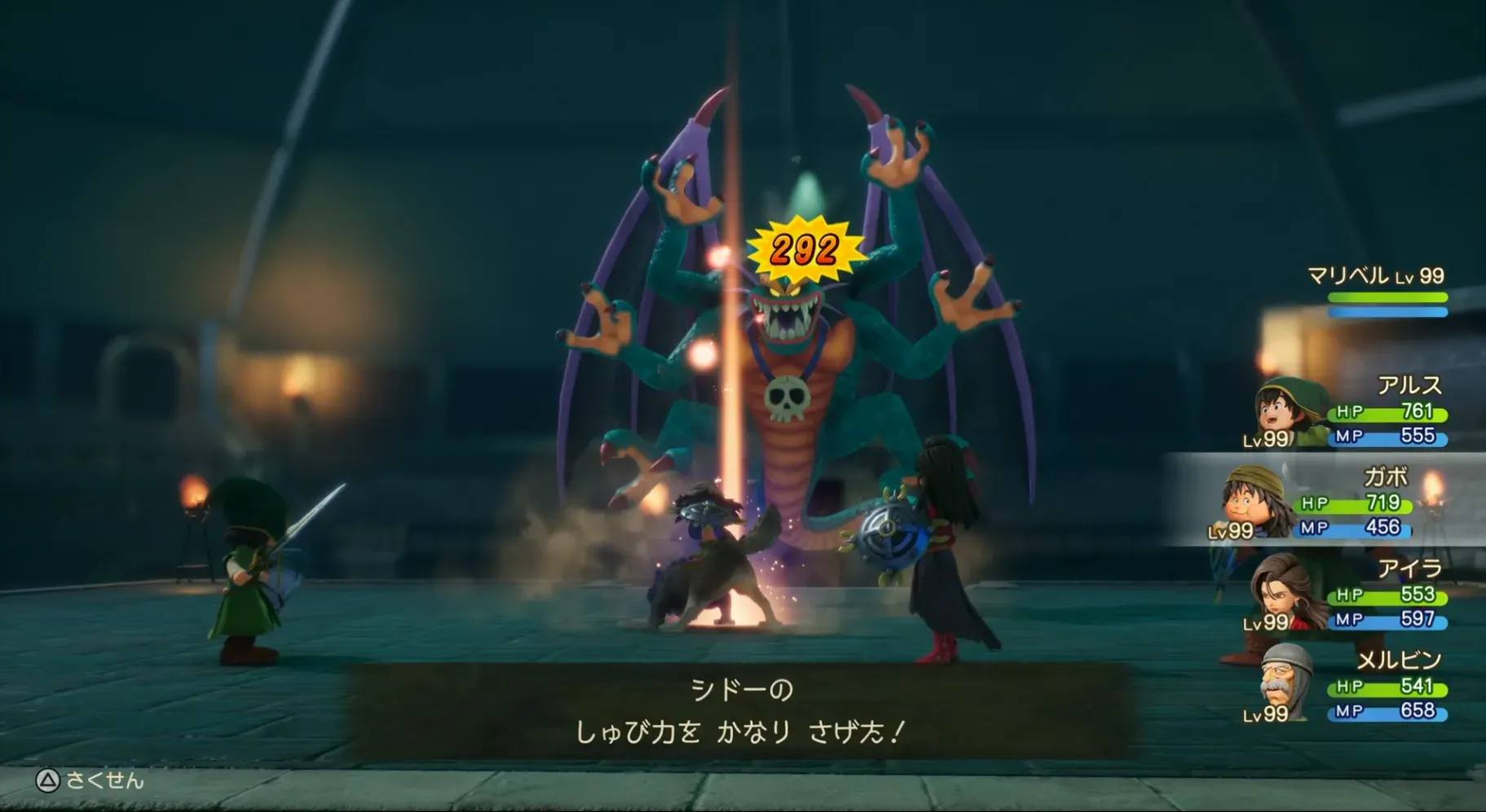 守備力を下げる