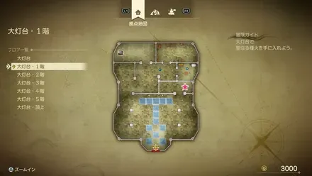 ちからのたね画像