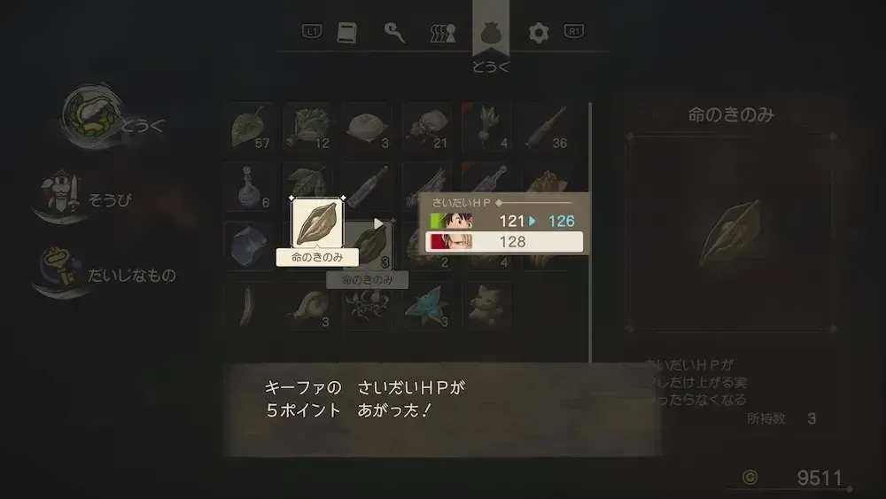 キーファが種を吐き出す！？