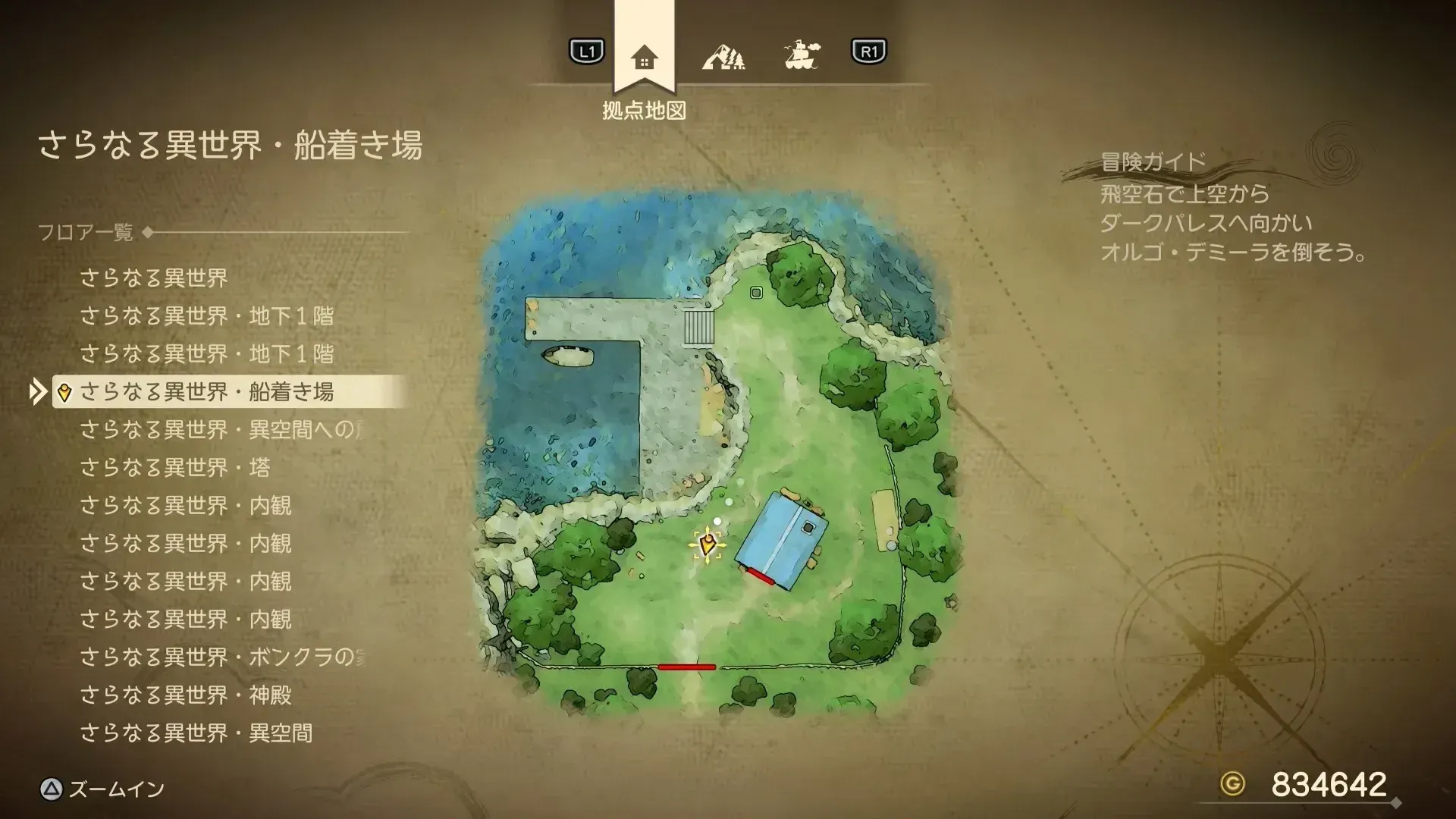 さらなる異世界・船着き場