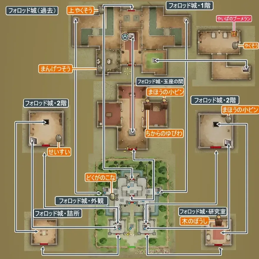 フォロッド城マップ