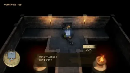 未知の石版とラグラーズ周辺