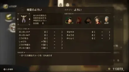 ラグラーズ城のどうぐや