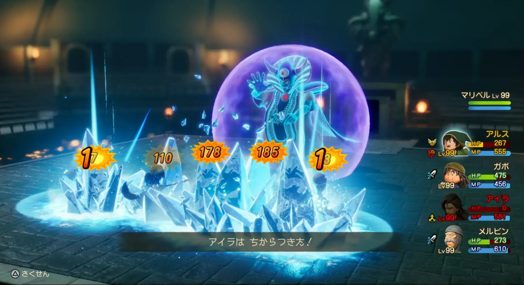 ヒャド属性の攻撃を多用