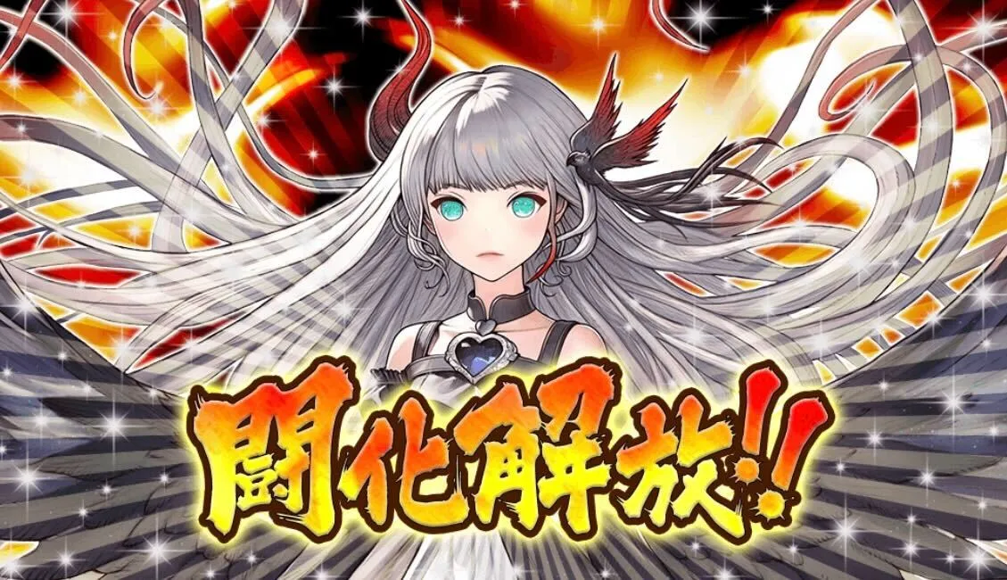 フェリヤ闘化解放