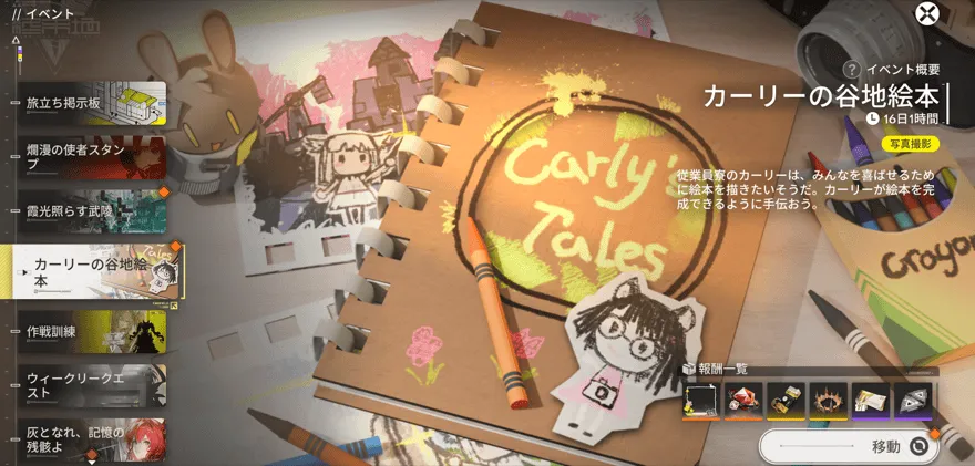 カーリーの谷地絵本