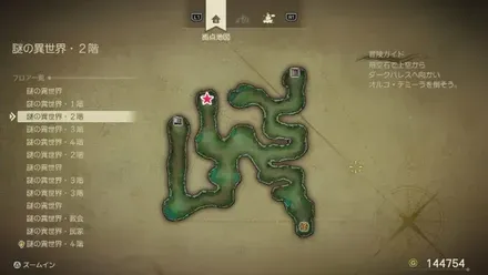 せかいじゅの葉画像