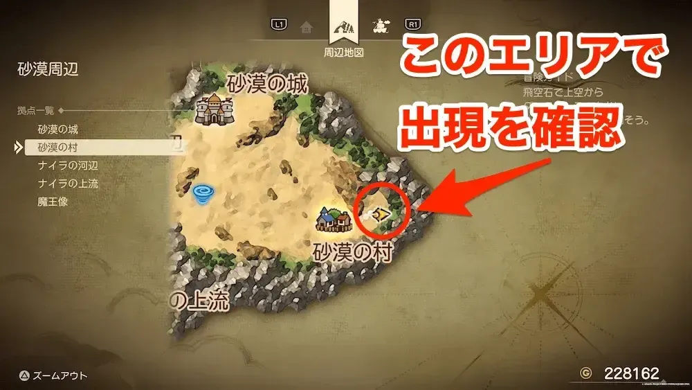 ピットバイパーが出現した場所のマップ画像