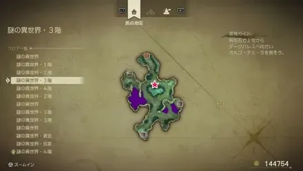 すばやさのたねマップ画像