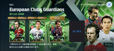 EPヨーロピアンクラブ(02/09)画像