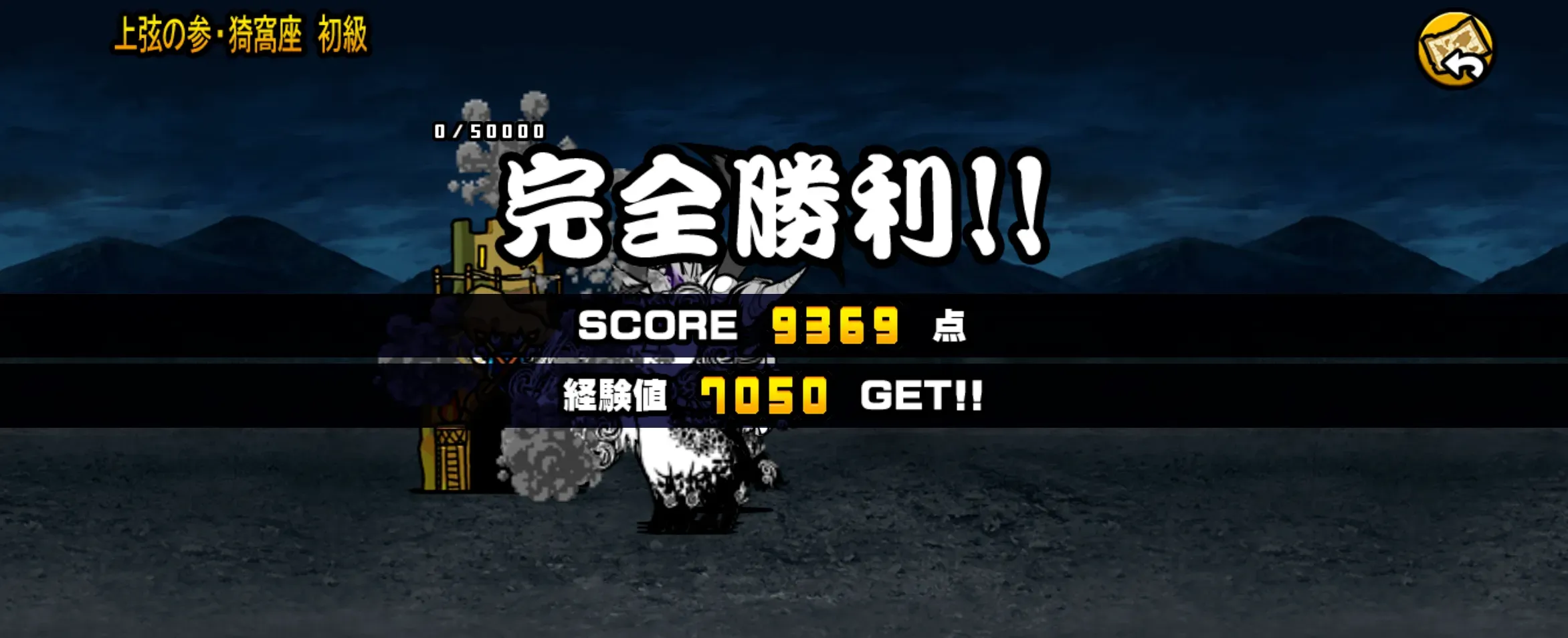 上弦の参・猗窩座（初級）