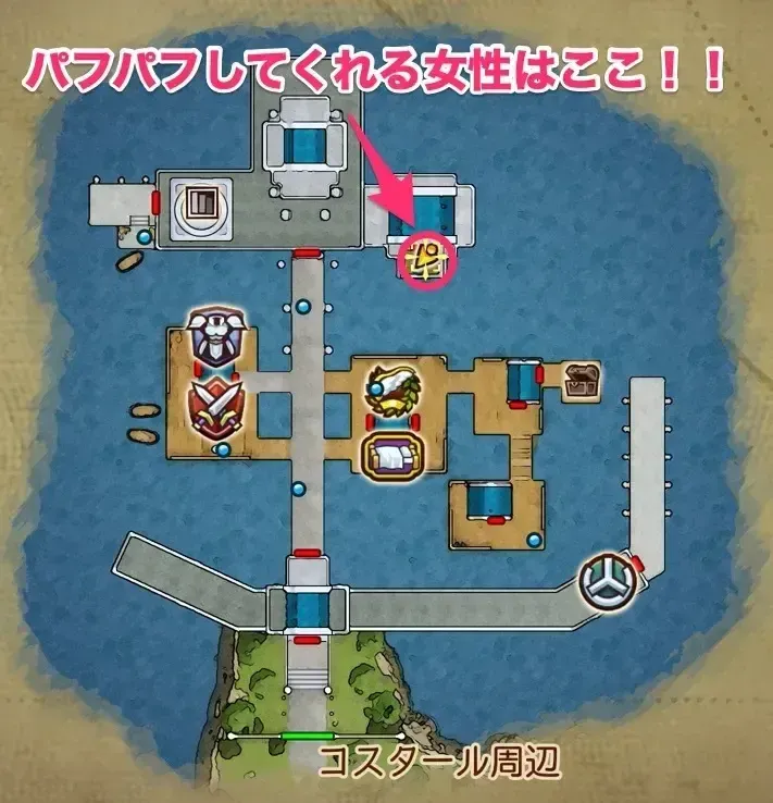 コスタールの国でぱふぱふができる場所