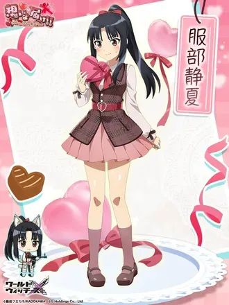 スウィート_服部静夏