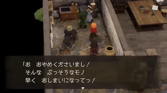 武器系のアイテムを見せた時の反応