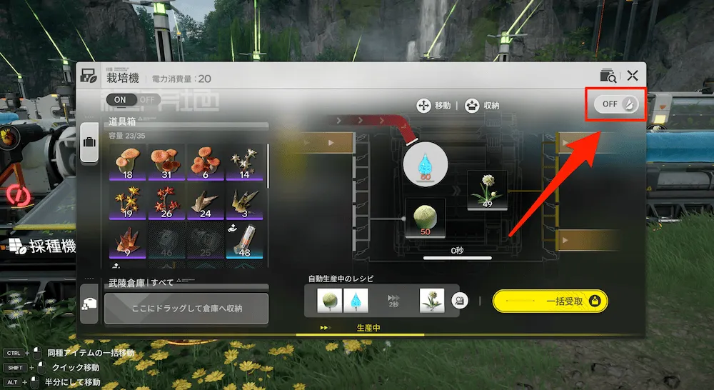 エンドフィールド水耕栽培1-1