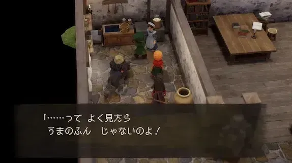 うまのふんを見せた時の反応2