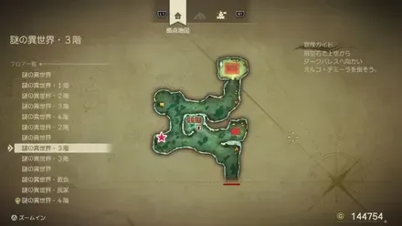 ちからのたね画像