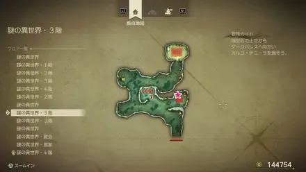 命のきのみ画像