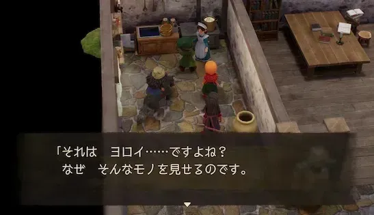 防具を見せた時の反応