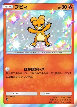 ブビィ（B2-206/155）