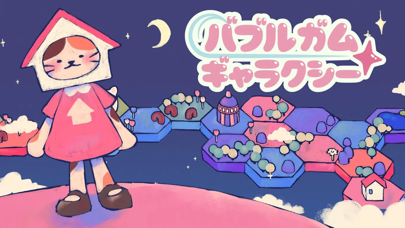 バブルガム ギャラクシー