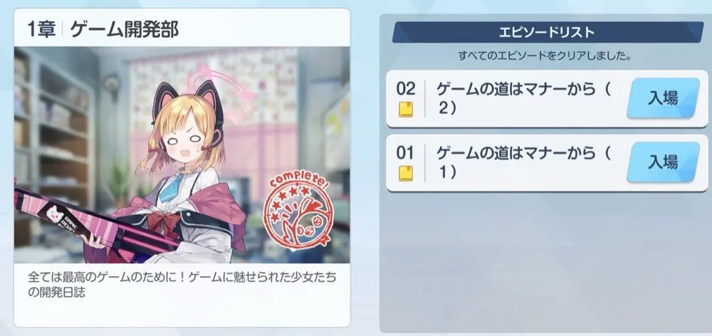 グループストーリー