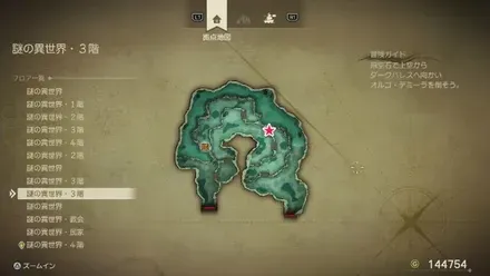 メガザルのうでわ画像