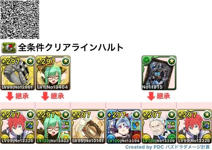 全条件クリアラインハルト