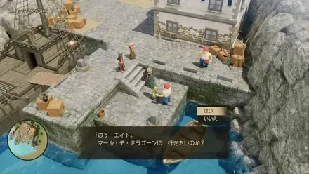 マールデドラゴーンの行き方