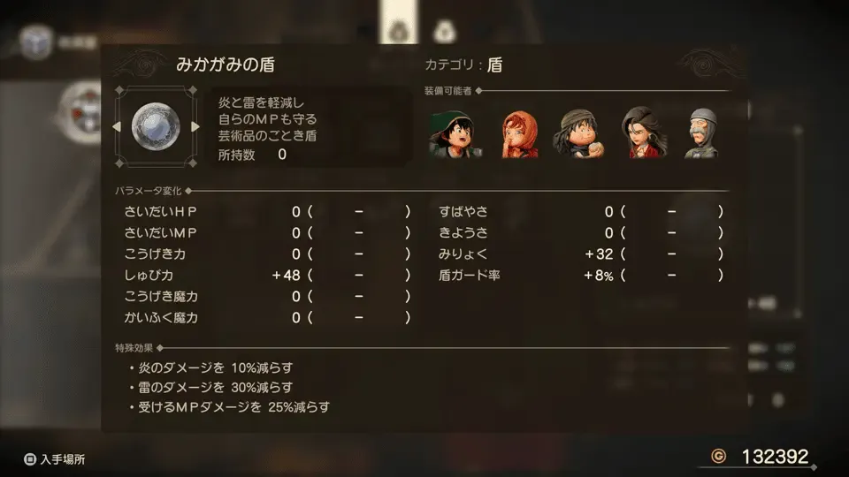 マールデドラゴーン