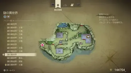 まほうのせいすいマップ画像