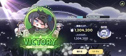 ドリラン100万点