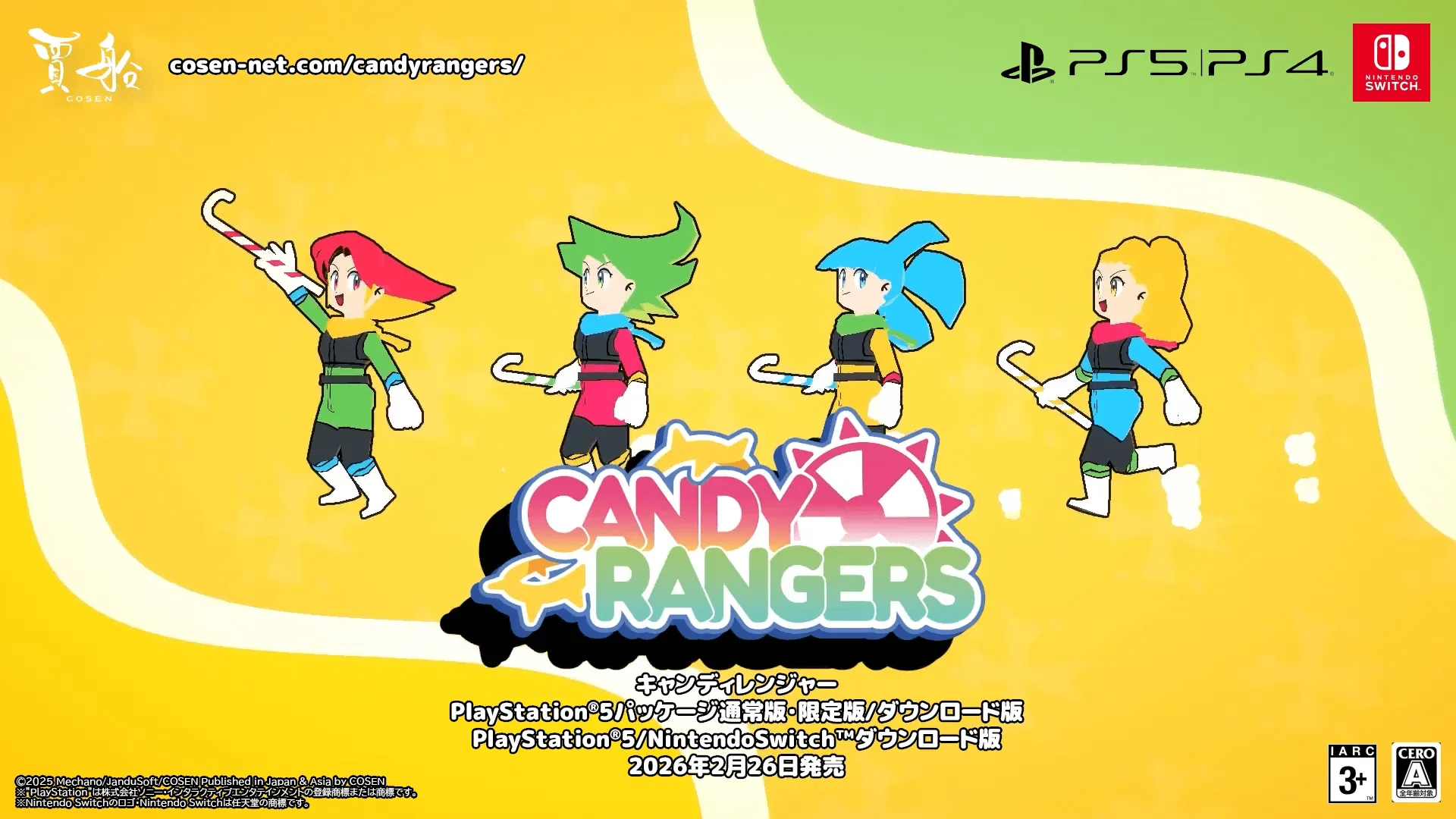 キャンディレンジャー