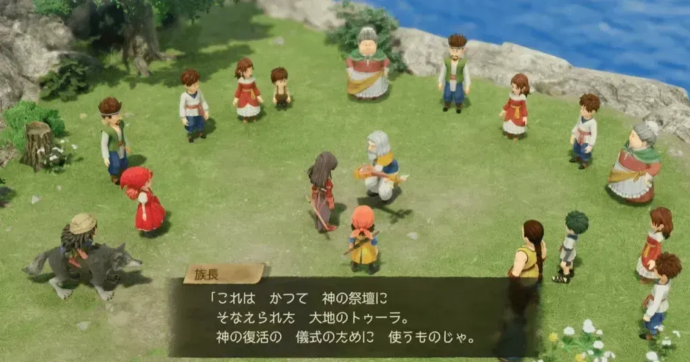 大地のトゥーラ入手