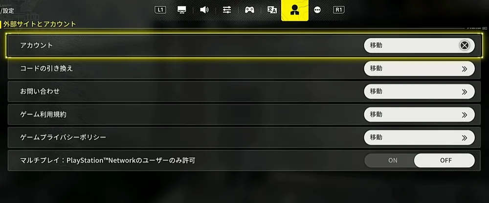 外部サイト連携