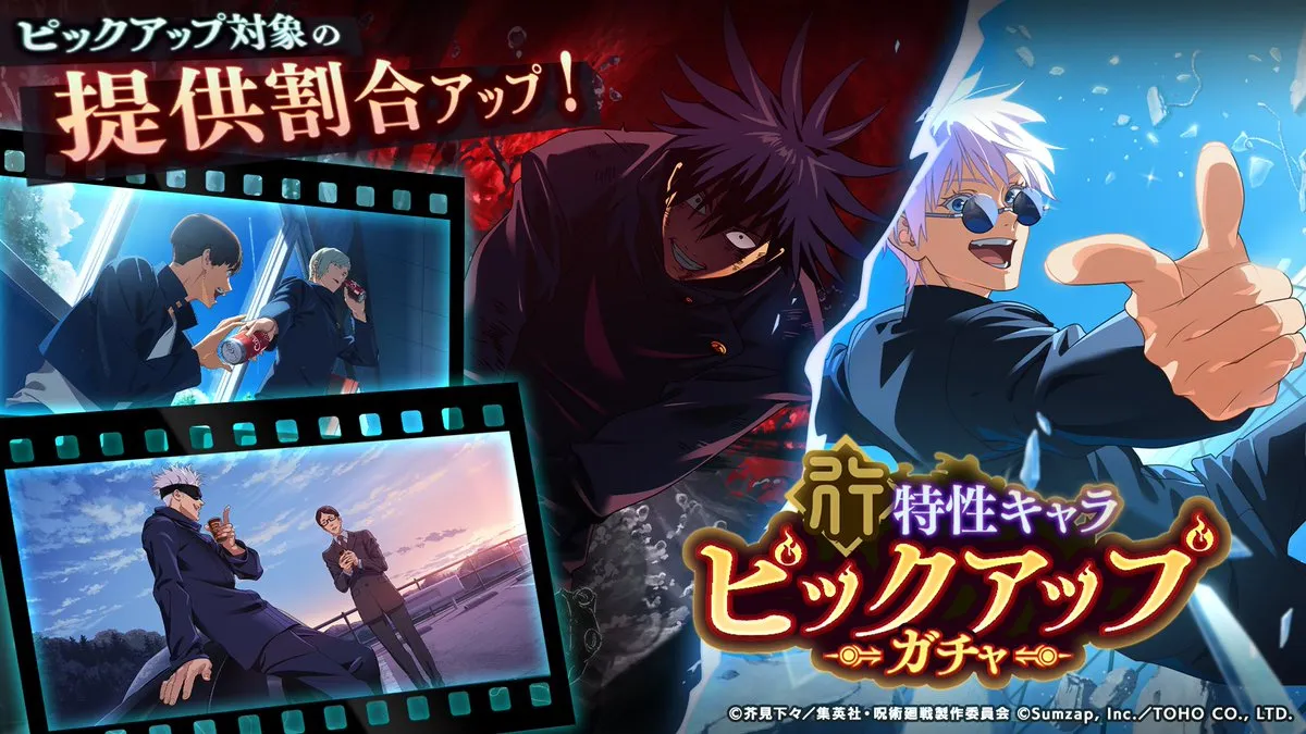 ガチャ画像_行特性ピックアップ