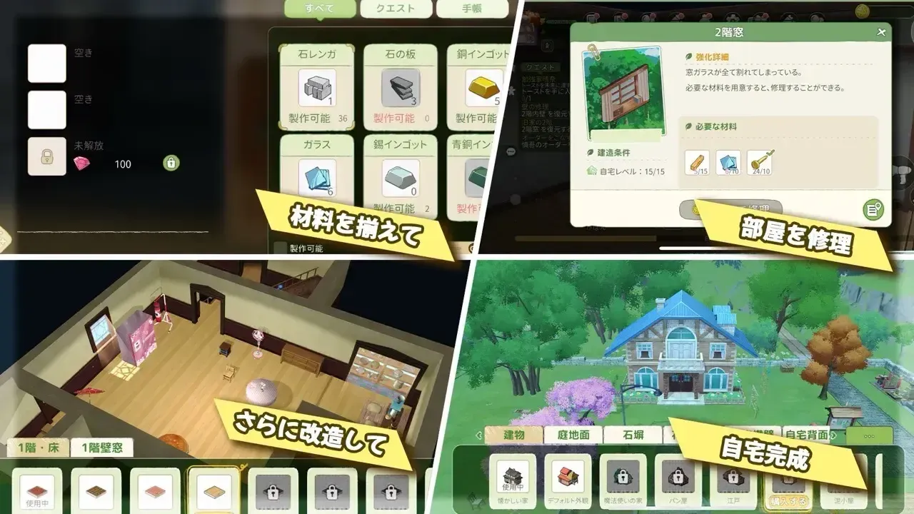 森びより_マイハウス（大）