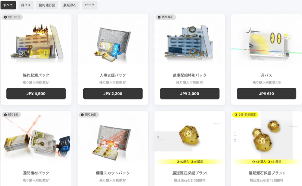 スクリーンショット 2026-02-09 11.36.35