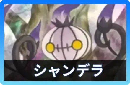 シャンデラデッキ